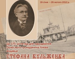 704-виставки.кульженко.Копия Афіша.jpg