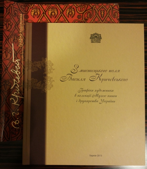Дослідження та видання музею - Всеукраїнська асоціація музеїв