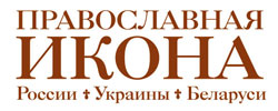 Orthodox Icons Exhibition.jpg