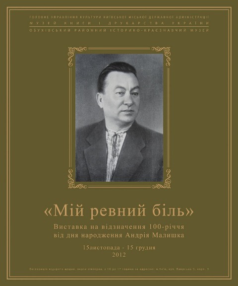 704- Виставка. Afisha A4 демо.jpg