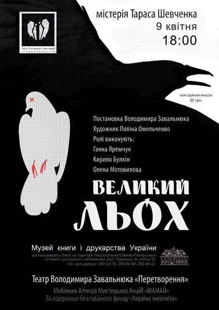 Книга: Великий льох