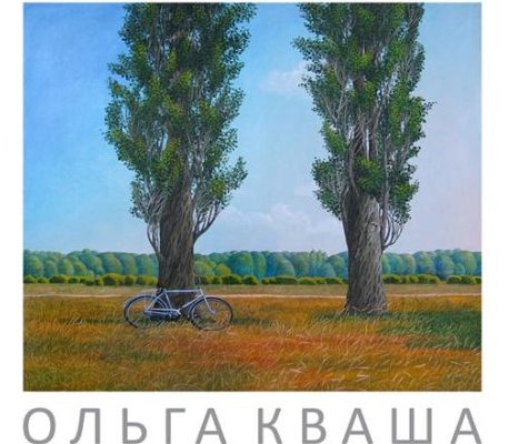 704:Виставка живопису Ольги Кваші «Там, де буду тебе чекати»