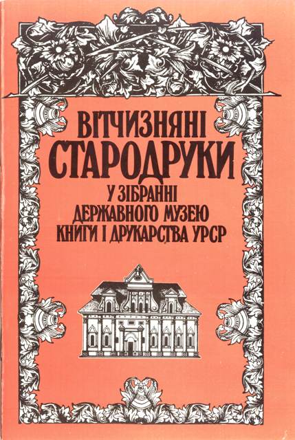 Клацніть на зображення, щоб його збільшити
