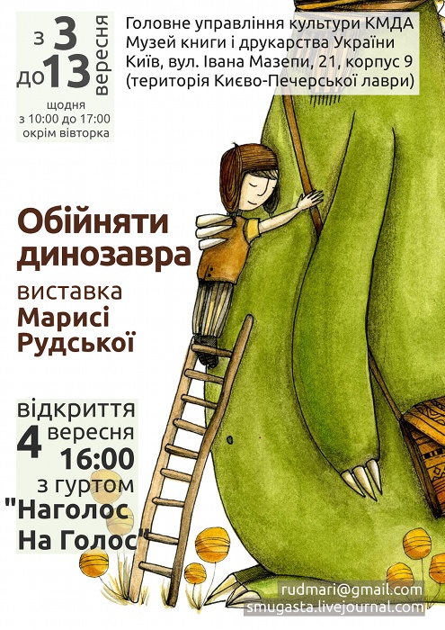 Клацніть на зображення, щоб його збільшити