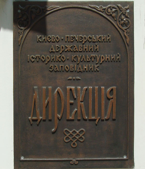 Image:Lavra 050508-730.jpg