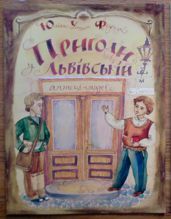 Клацніть на зображення, щоб його збільшити