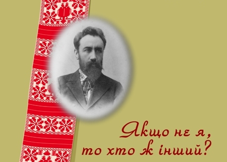704:Виставка «Якщо не я, то хто ж інший?»