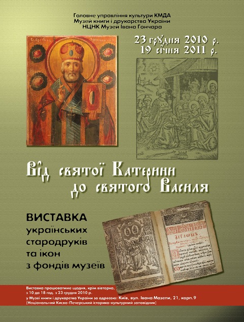 Клацніть на зображення, щоб його збільшити