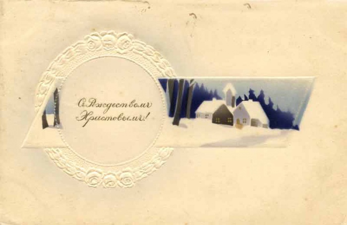 Листівка з колекції родини Грушевських