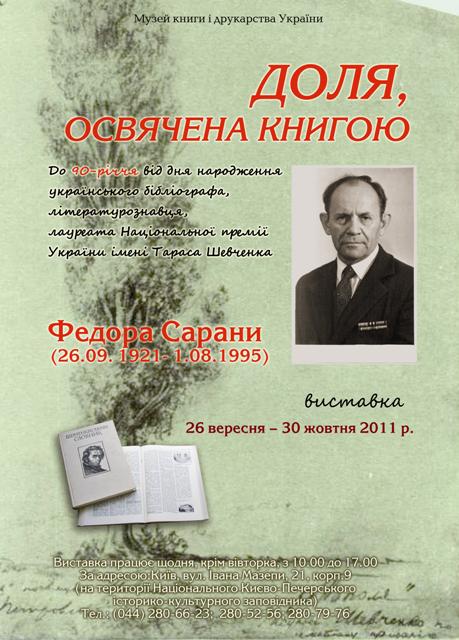 Клацніть на зображення, щоб його збільшити
