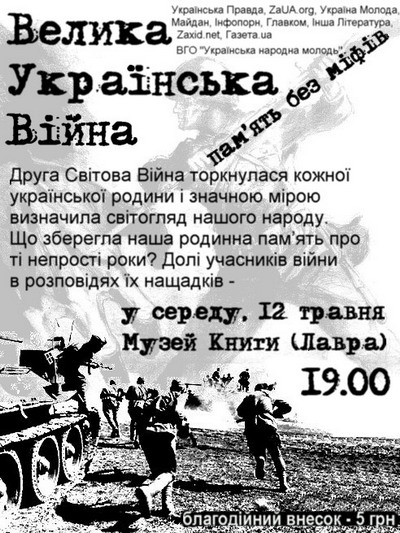 Клацніть на зображення, щоб його збільшити
