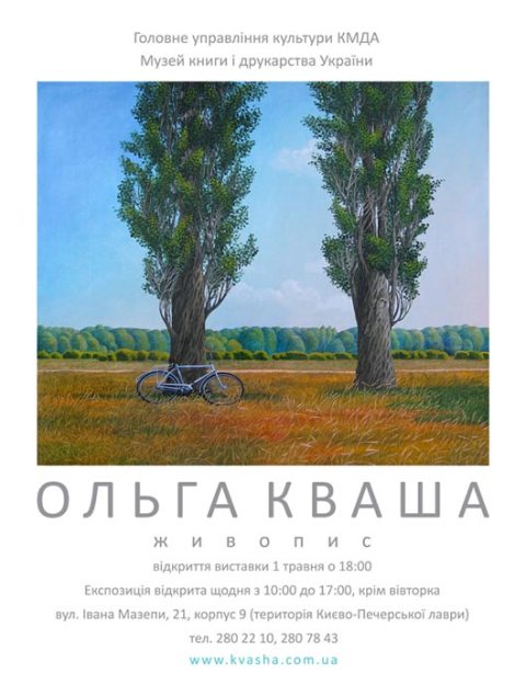 Клацніть на зображення, щоб його збільшити