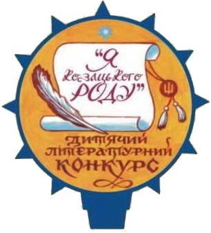 Image:Кокурс-Я козацького роду.jpg