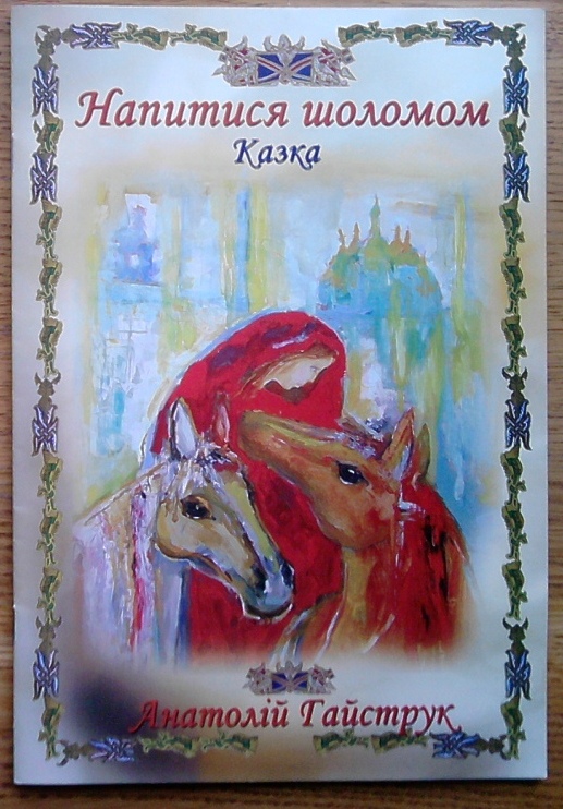 Клацніть на зображення, щоб його збільшити