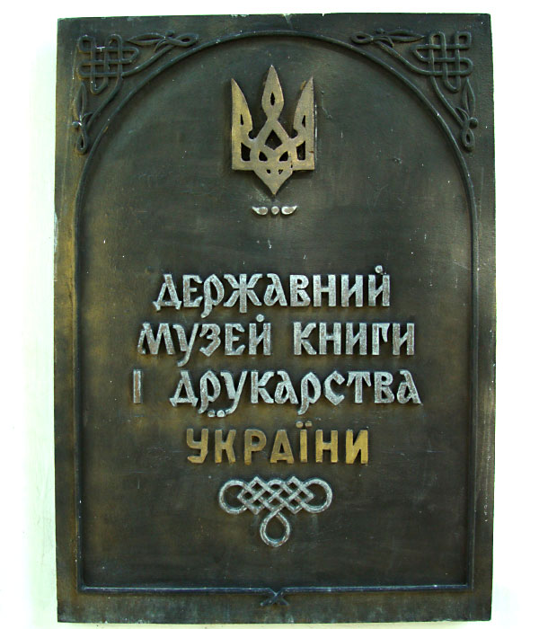 704:Організаційна структура