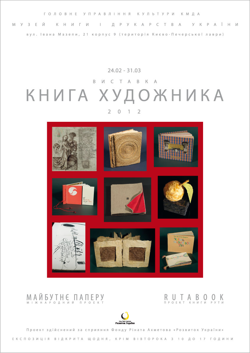 Клацніть на зображення, щоб його збільшити